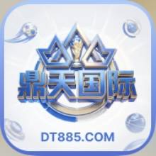 鼎天国际